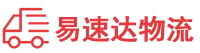 益阳到桂平市物流公司